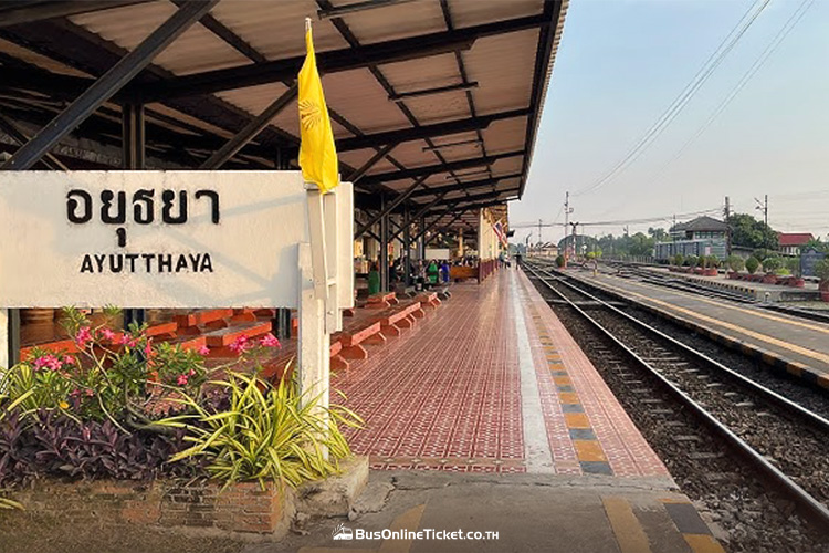 สถานีรถไฟอยุธยา