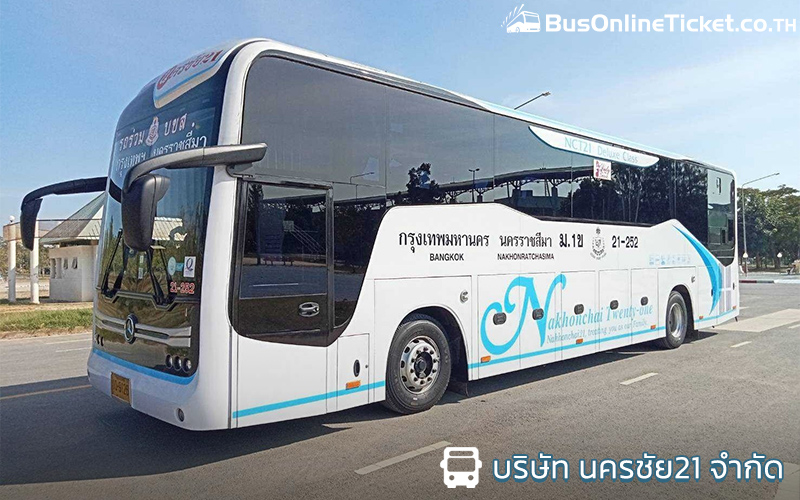 บริษัท นครชัย21 จำกัด