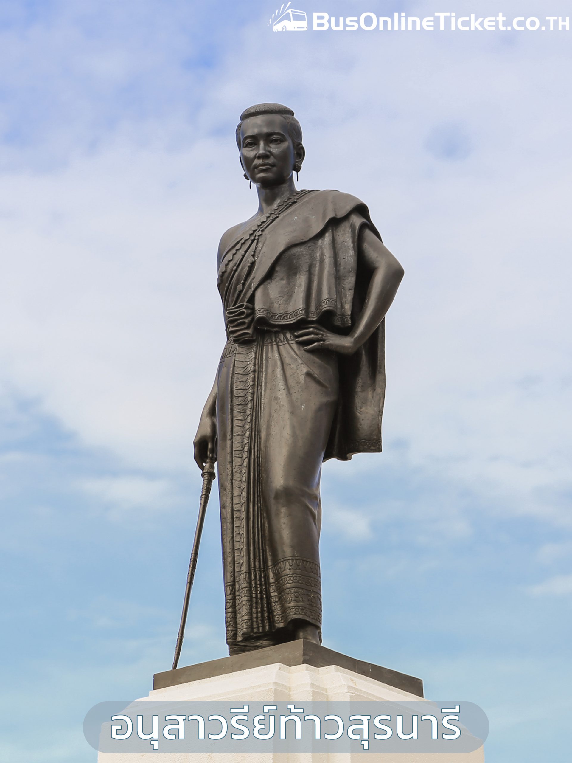 อนุสาวรีย์ท้าวสุรนารี