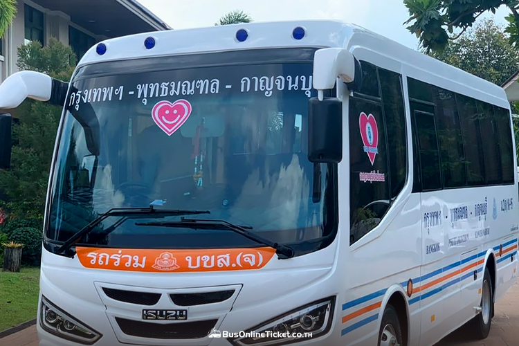 Kanchanaburi Express