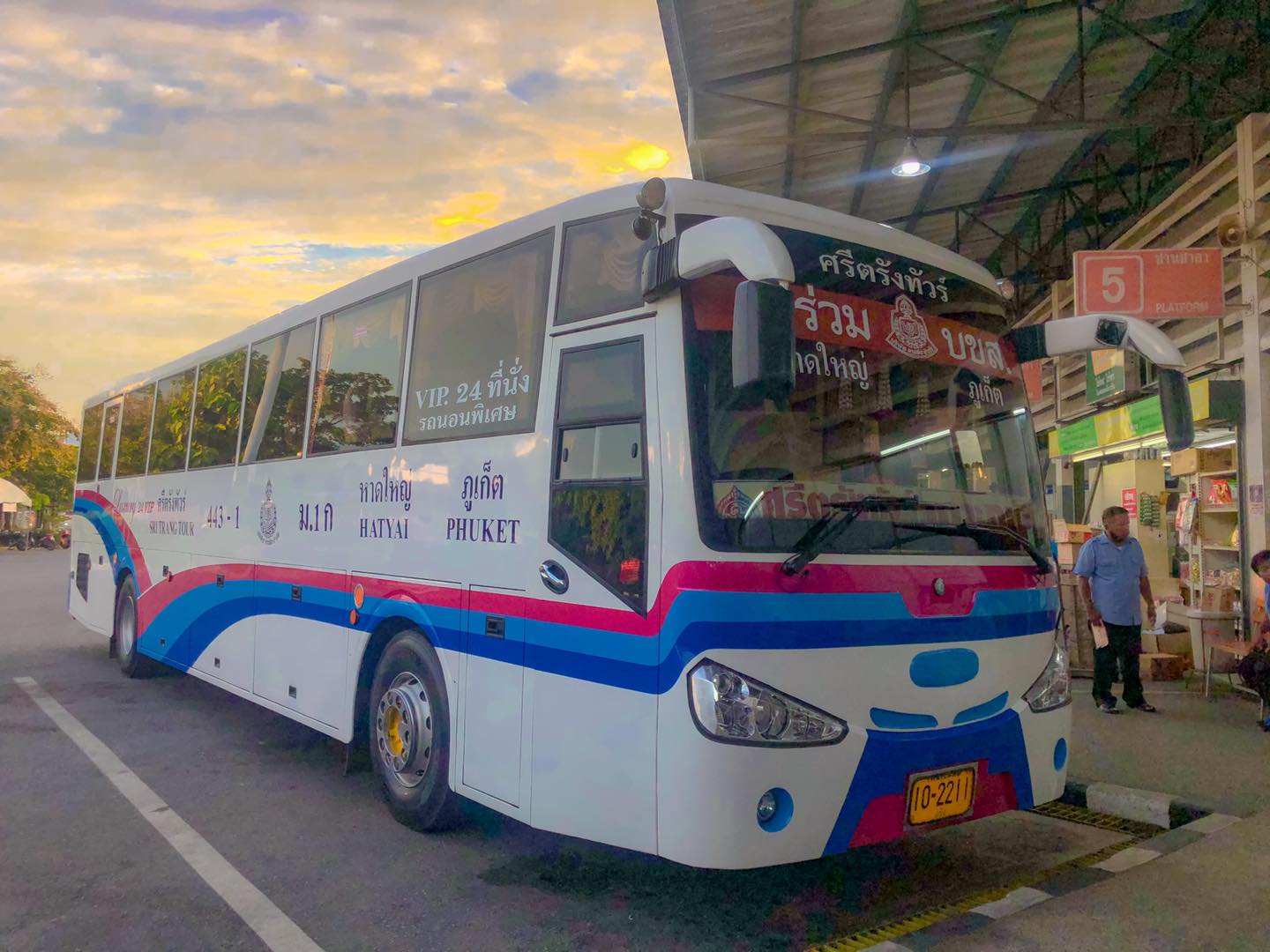 Sri Trang Tour Phuket