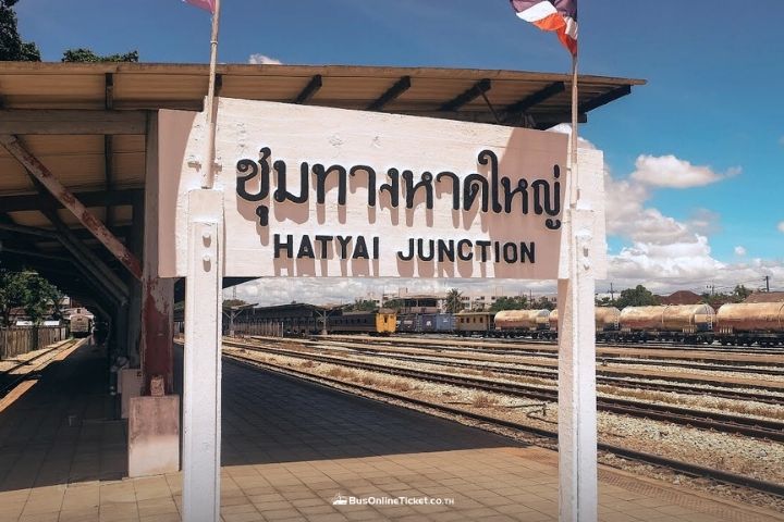 ชุมทางรถไฟหาดใหญ่