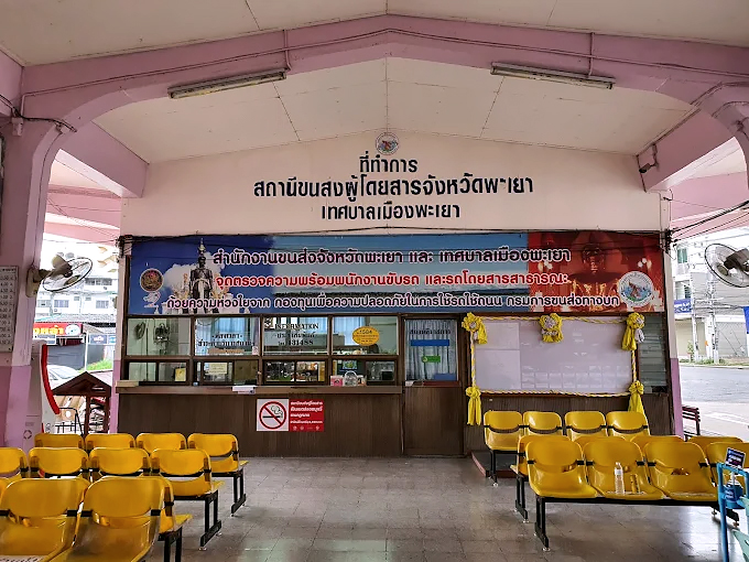 สถานีขนส่งผู้โดยสารจังหวัดพะเยา ที่นั่งภายในสถานีขนส่ง พะเยา
