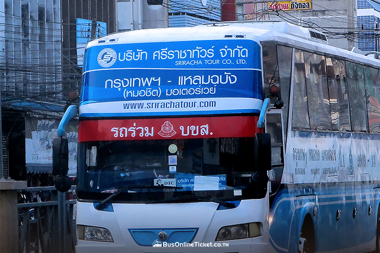 ศรีราชาทัวร์