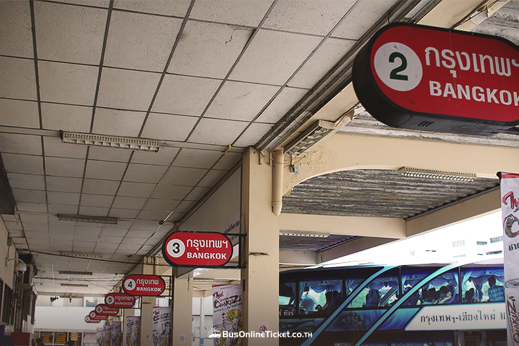 สถานีขนส่งผู้โดยสารเชียงใหม่ แห่งที่ 2 (อาเขตเชียงใหม่ 2)