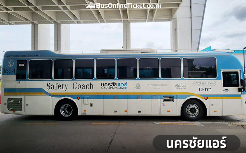 รถทัวร์ นครชัยแอร์ กรุงเทพ-เชียงใหม่