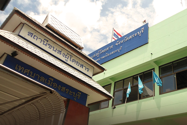 สถานีขนส่งผู้โดยสารจังหวัดสระบุรี บขส.สระบุรี