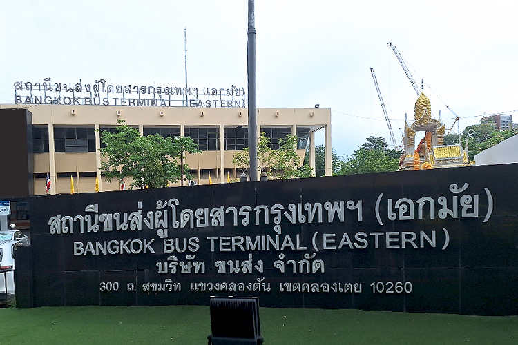 สถานีขนส่งผู้โดยสารเอกมัย