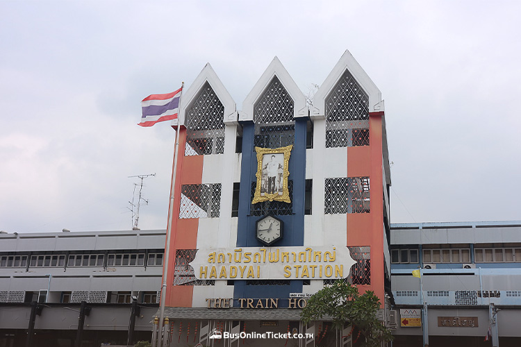 สถานีรถไฟหาดใหญ่