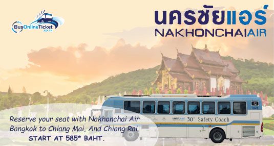 Nakhonchai Air