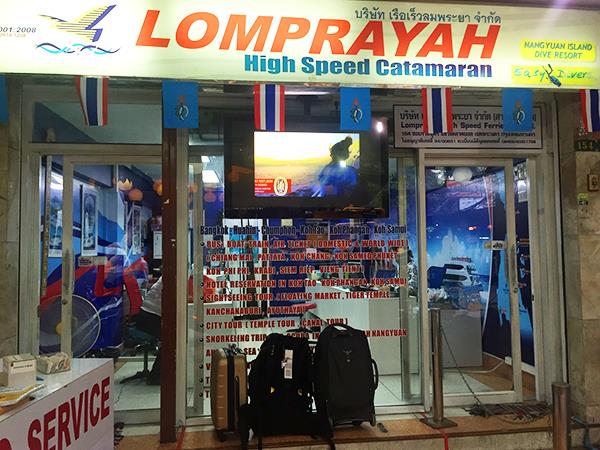 在 Lomprayah 办公室登记