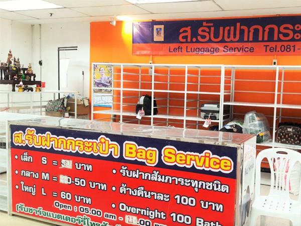 บริการจัดเก็บสัมภาระใน สายใต้ใหม่