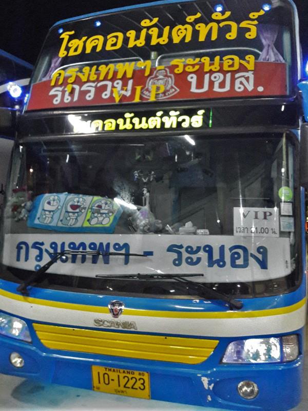 รถทัวร์โชคอนันต์