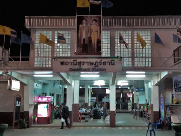 ทางเข้าสถานีรถไฟจังหวัดสุราษฎร์ธานี