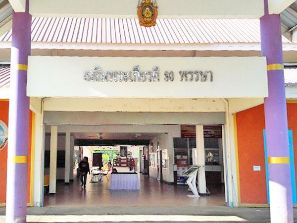 Entrance of Mae Hong Son Bus Terminal