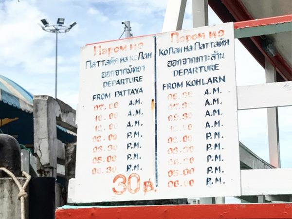 Ferry schedule for ferry from Pattaya to Koh Larn